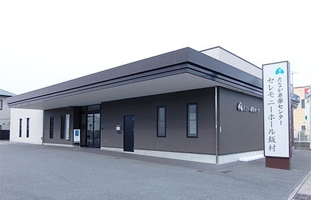 セレモニーホール飯村